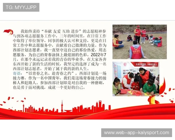 赛事志愿者交流平台促进经验分享与服务能力提升，赛事志愿者怎么报名